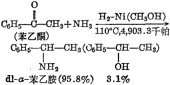 还原性氨化反应